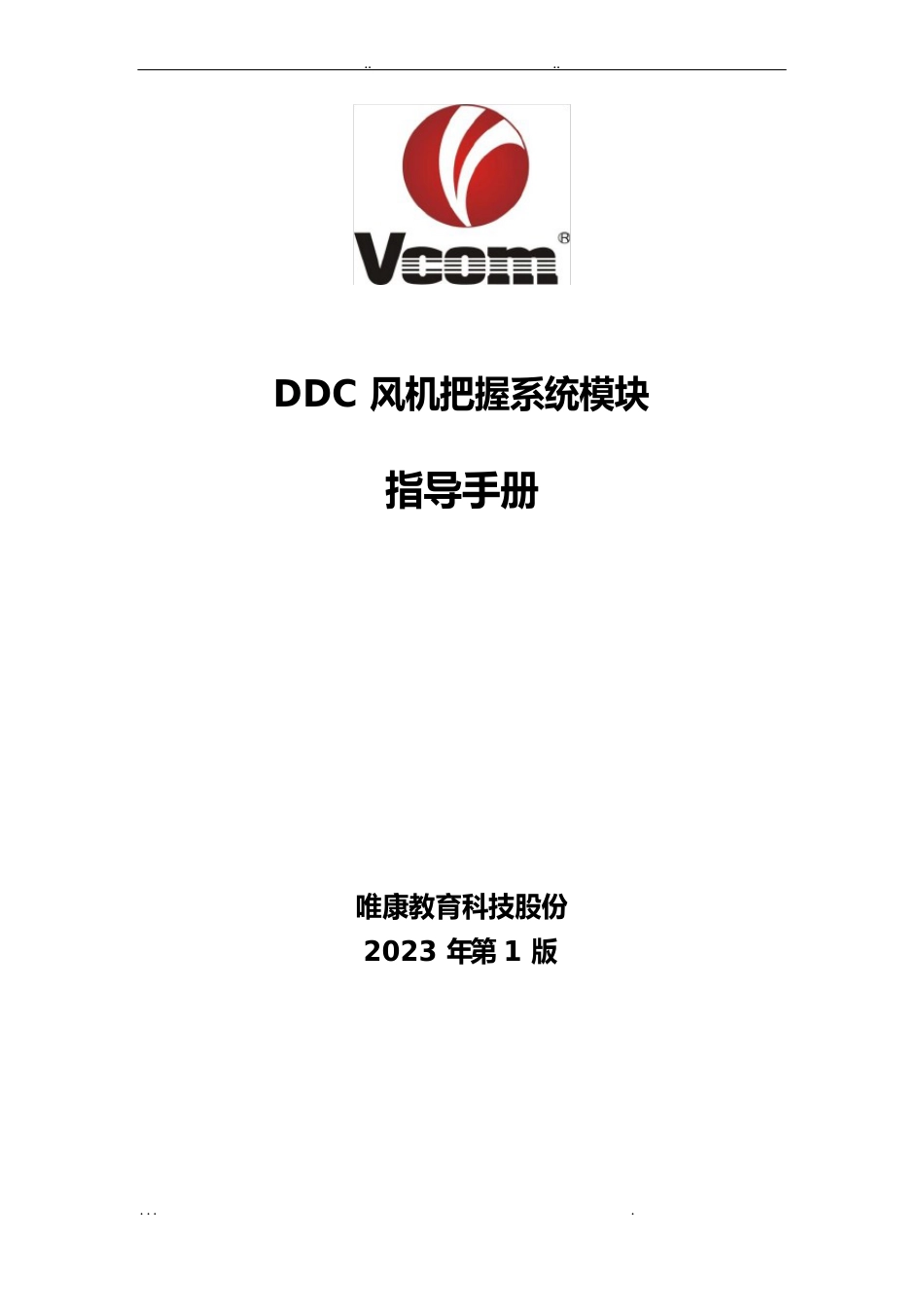 新风机控制系统模块_第1页