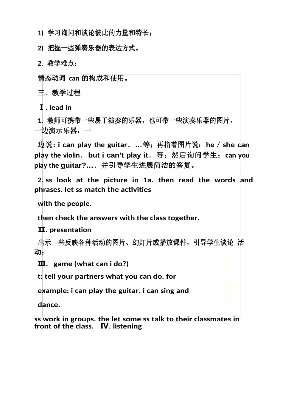 初中英语教案人教版_第3页