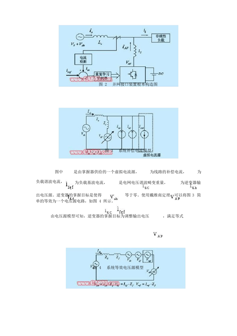 光伏逆变器回路图_第3页