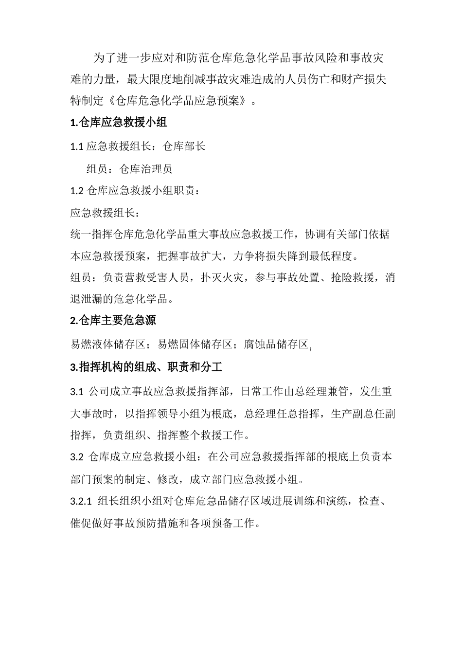 仓库化学品应急预案_第1页