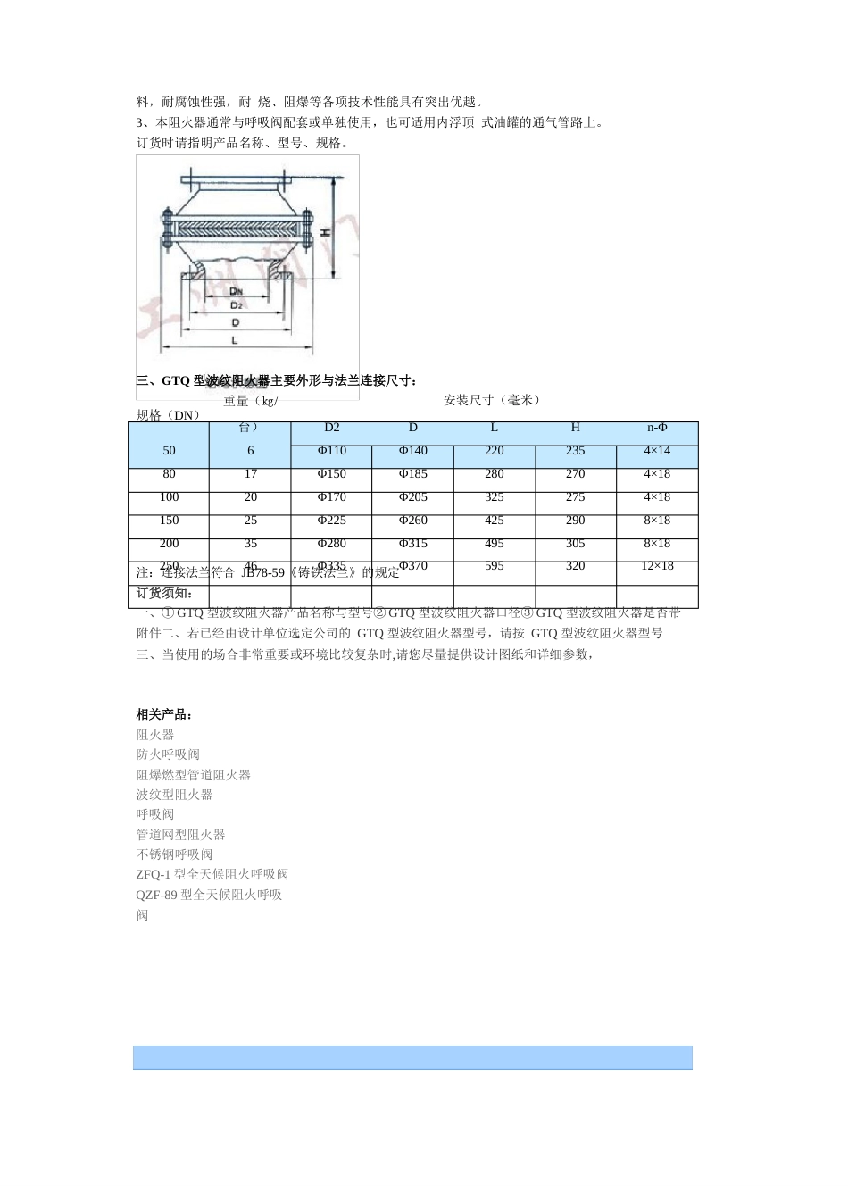 280度防火阀接线图_第2页