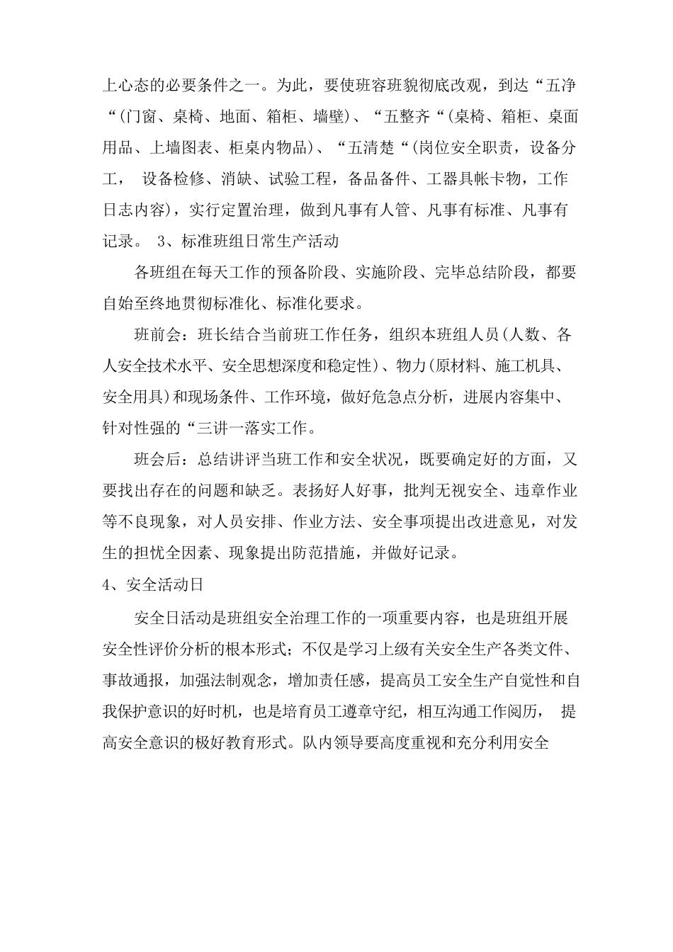 模块建设方案_第2页