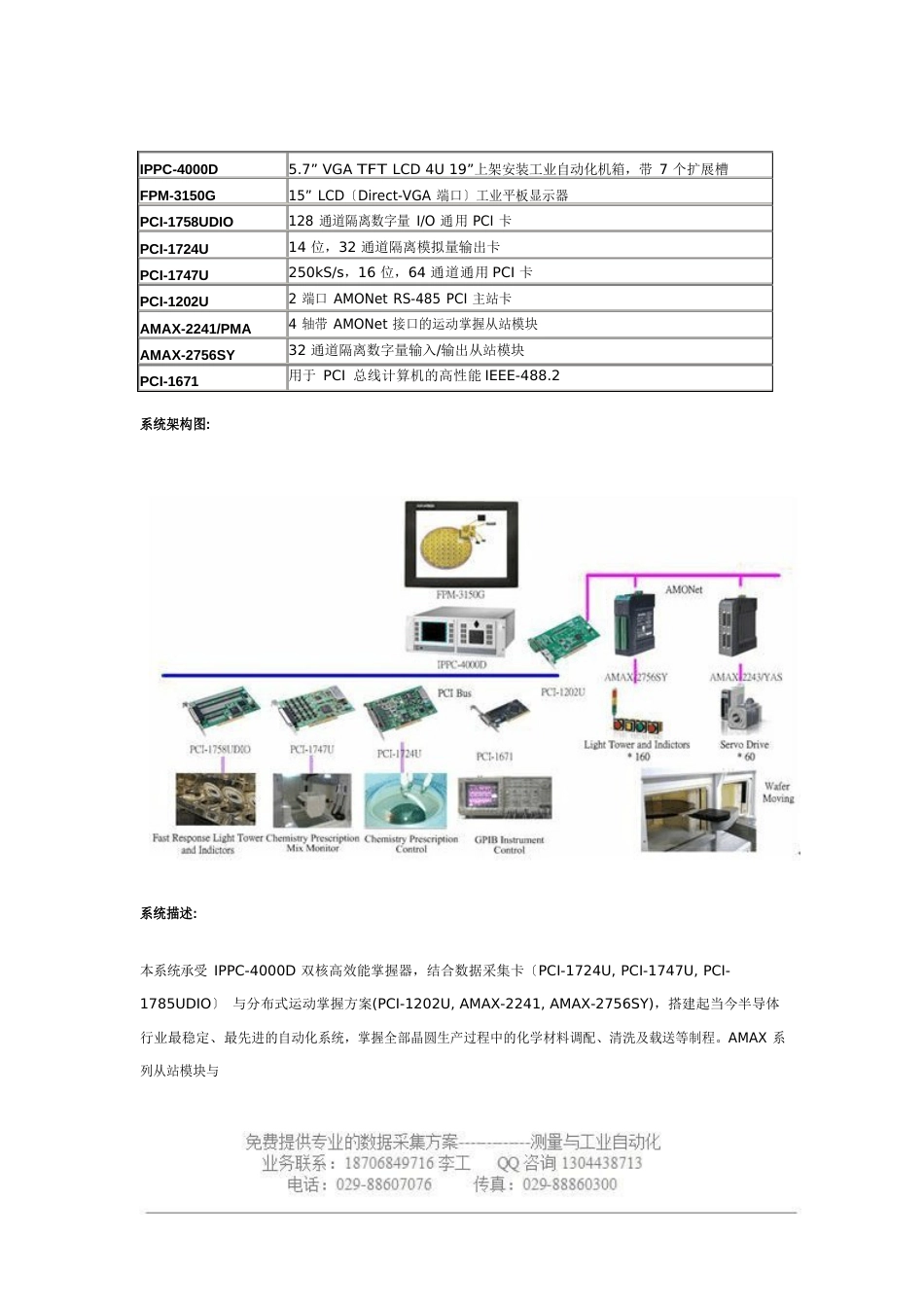 自动化清洗设备解决方案_第2页