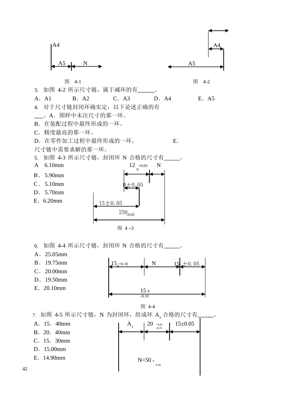 互换性与技术测量之尺寸链习题_第2页