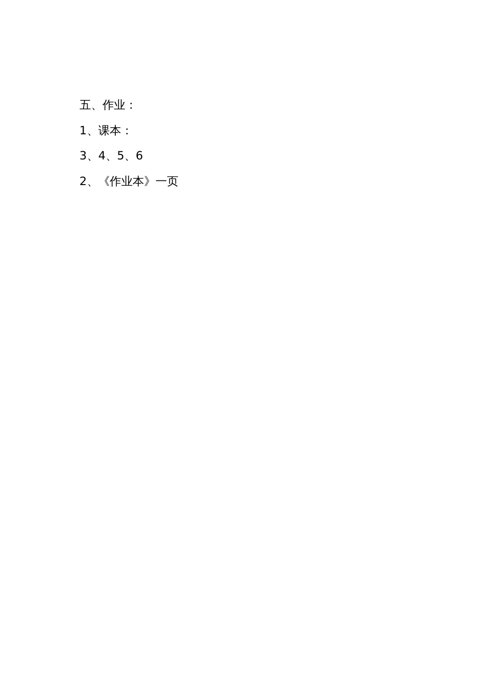 数学教案－《用字母表示数》_第3页