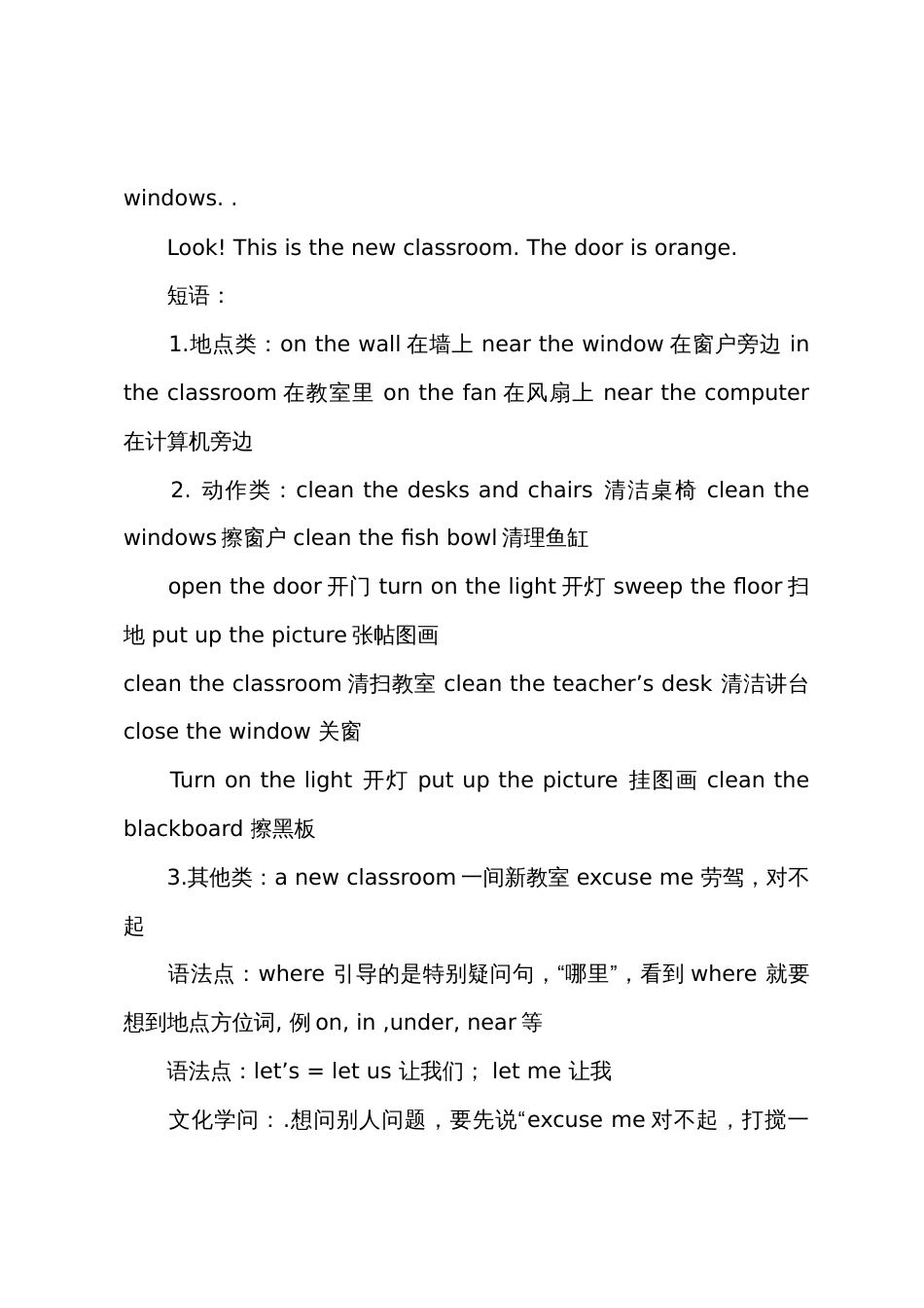 小学四年级英语教案【三篇】_第2页