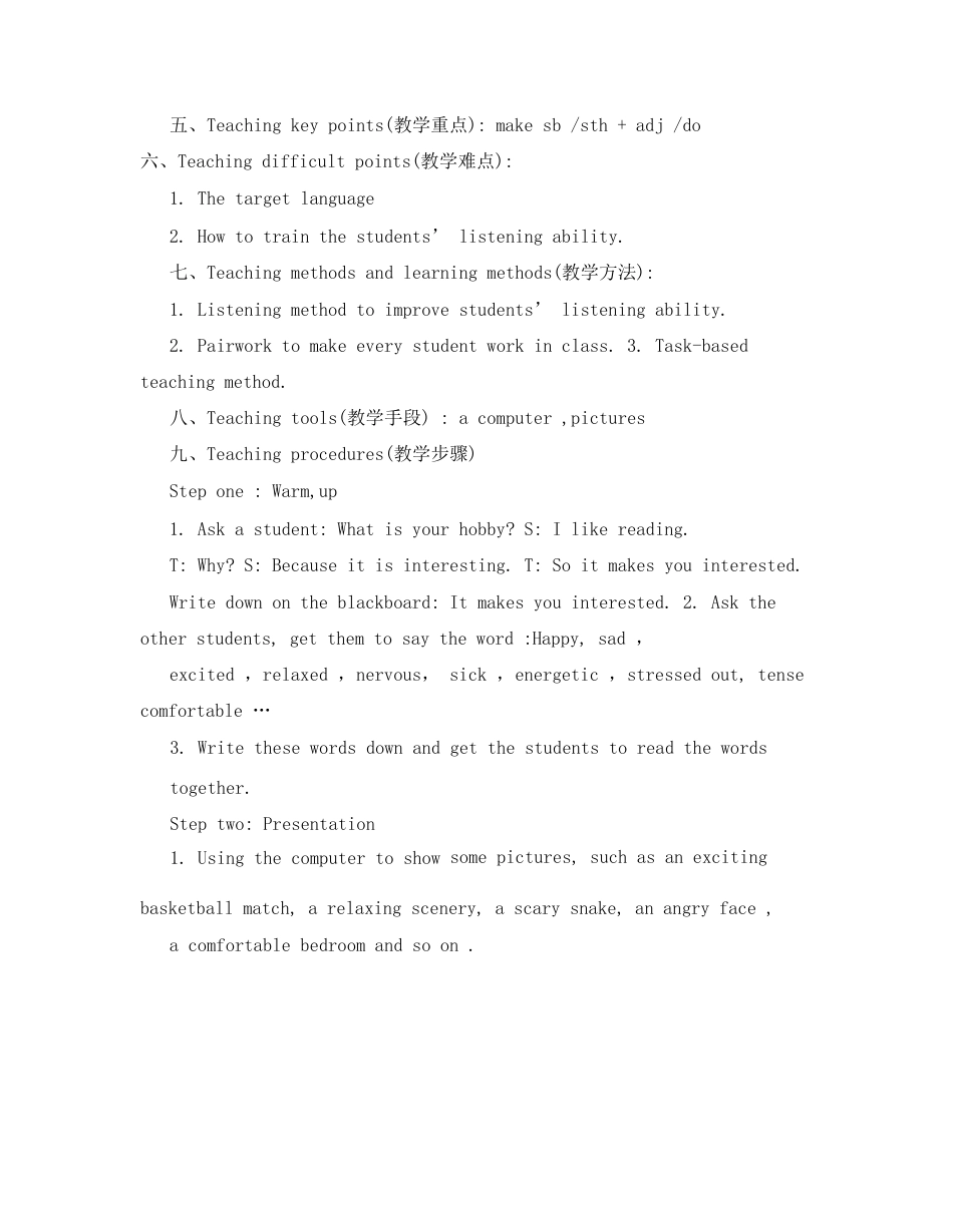 人教版新目标九年级英语教学设计_第2页