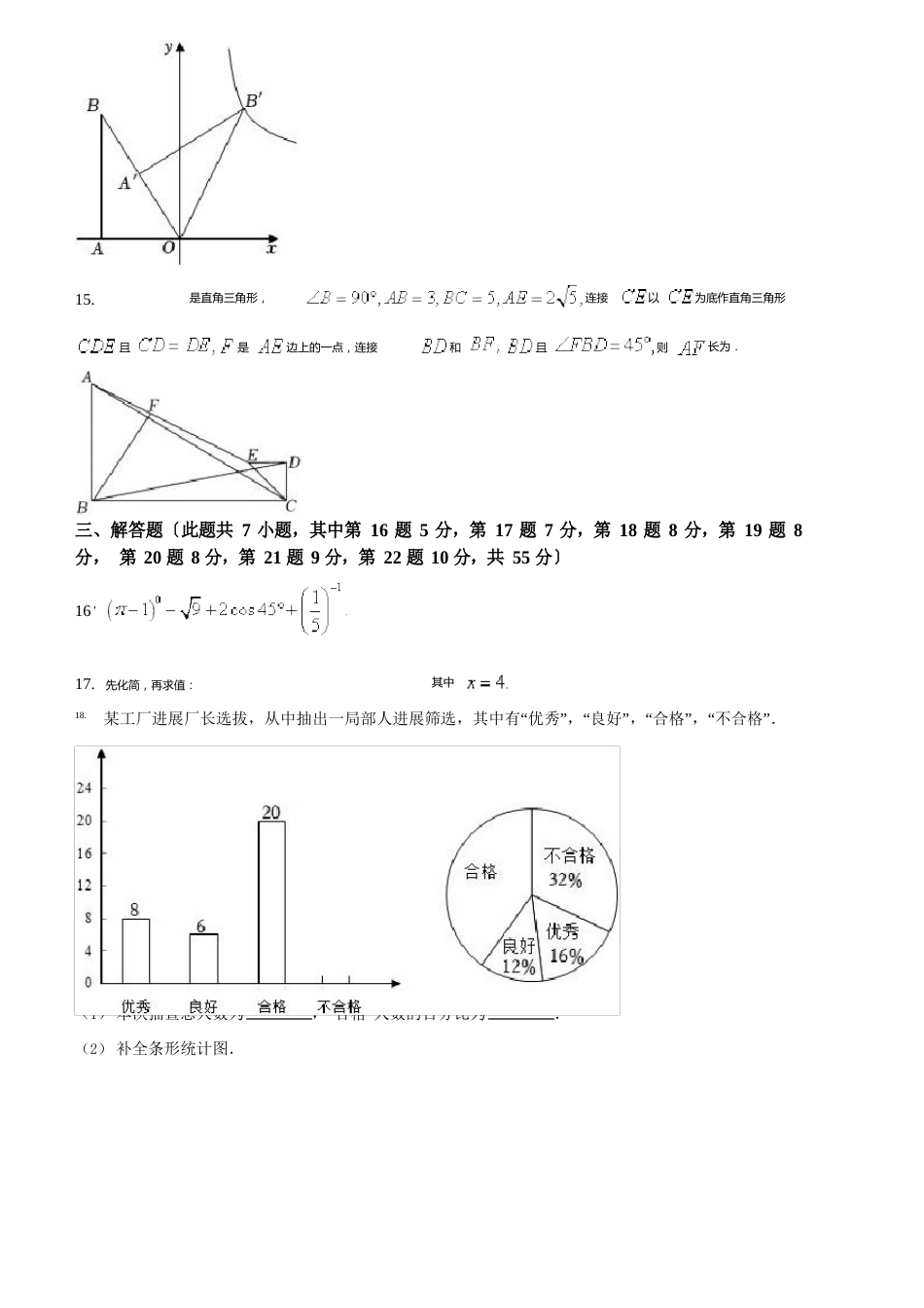 广东省深圳市2023年中考数学试卷_第3页