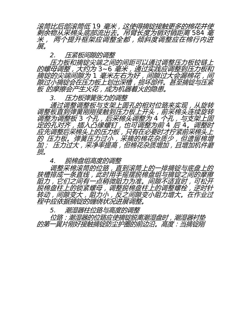 有关高枝油锯的安全使用方法_第2页