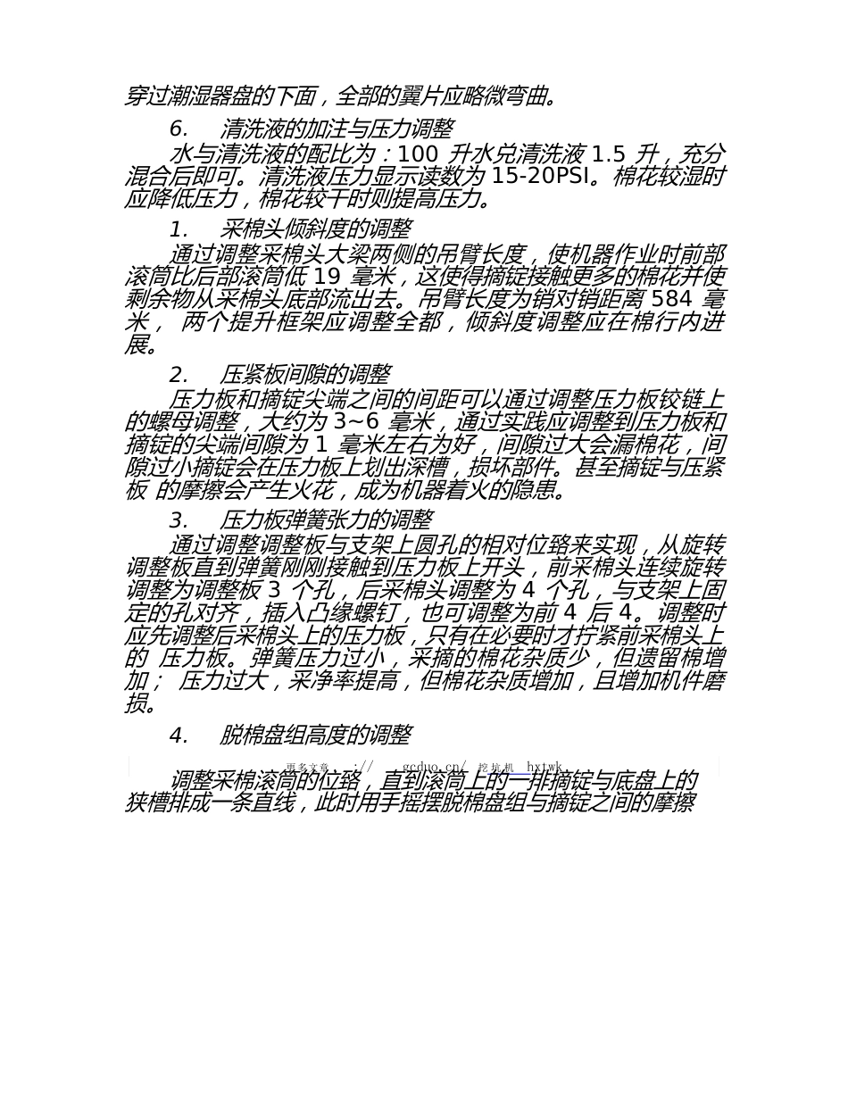 有关高枝油锯的安全使用方法_第3页