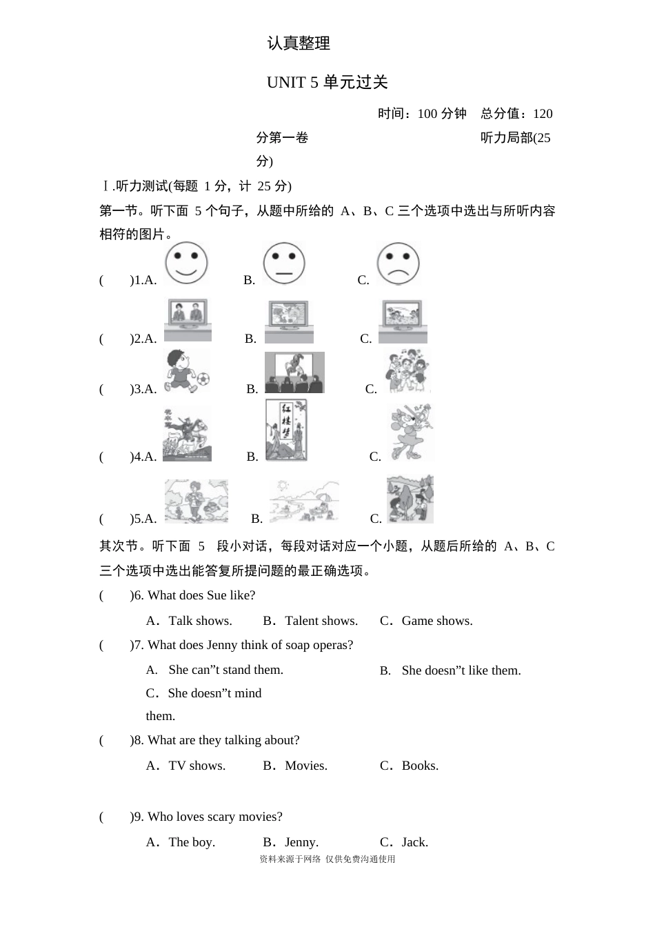 新人教版八年级上册英语Unit 5单元测试卷(含听力材料及答案)_第1页