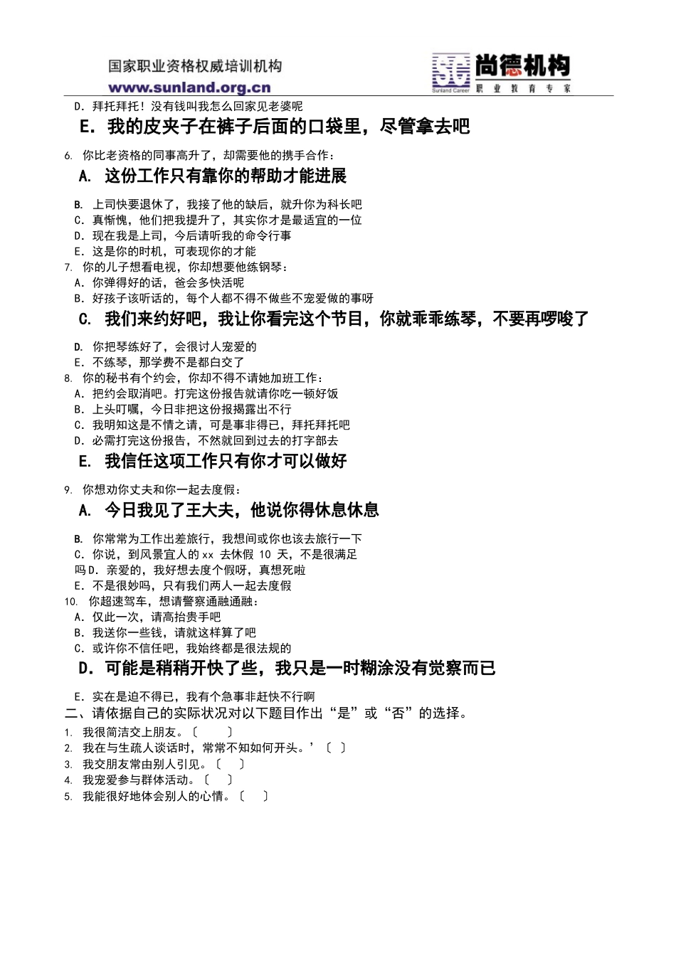 2023年1月自考概率论部分真题试题答案_第2页