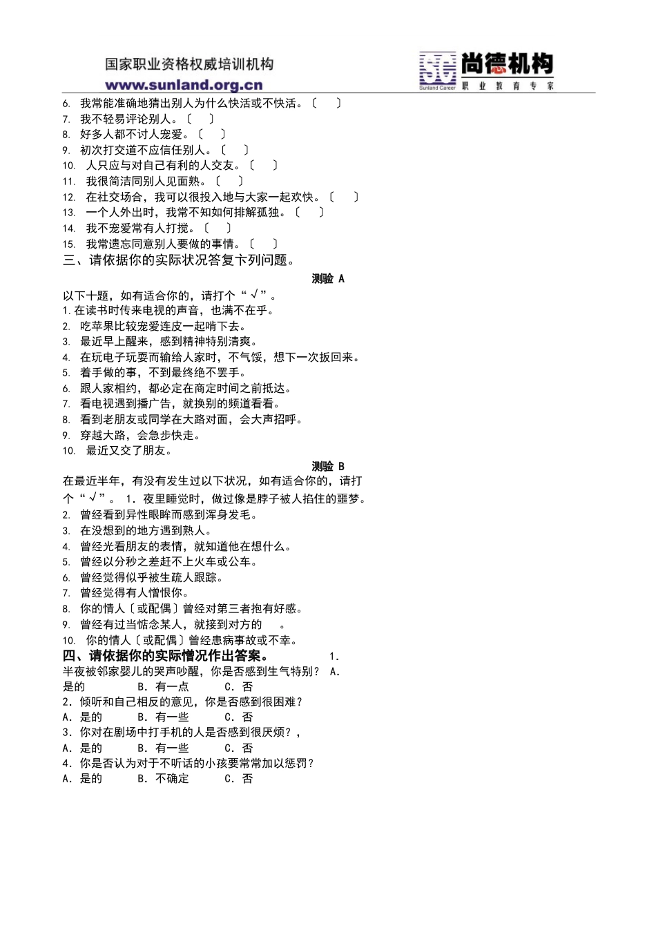 2023年1月自考概率论部分真题试题答案_第3页