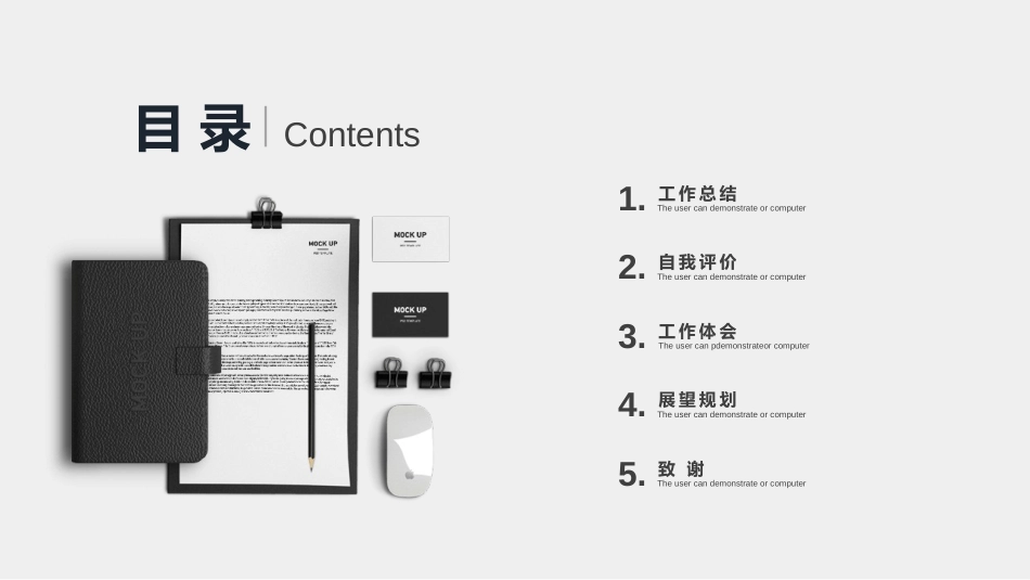 简洁办公PPT模板_第2页