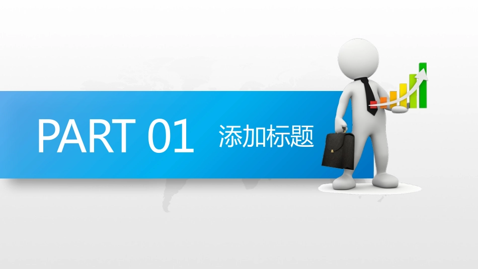 工作计划PPT模板_第3页