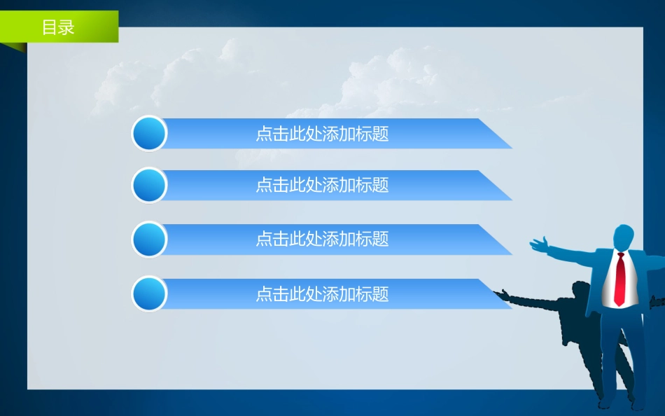 自我介绍岗位竞聘_第2页
