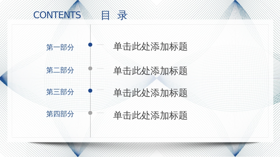 线条菱形悬浮卡片通用PPT模板2_第2页