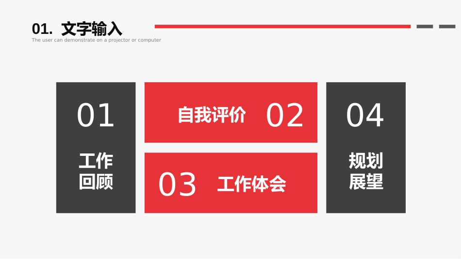 述职报告PPT模板_第2页