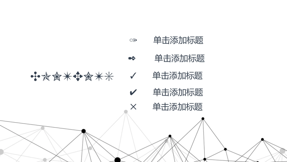 点线工作总结计划_第2页