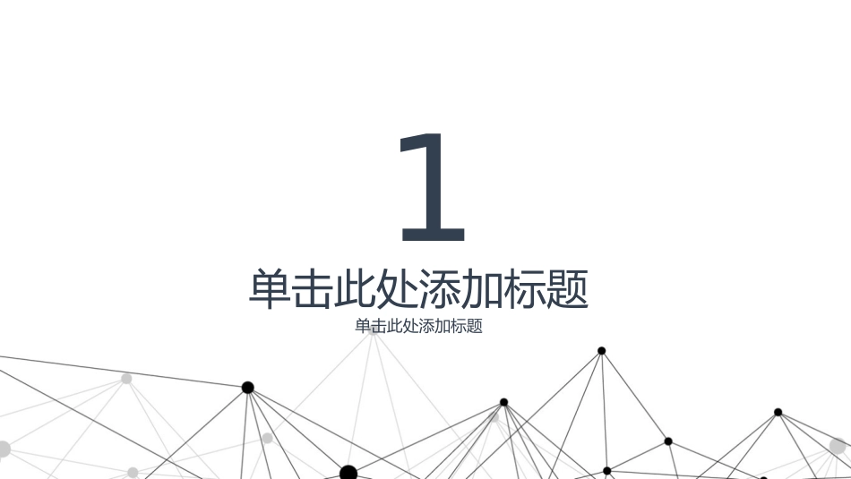 点线工作总结计划_第3页