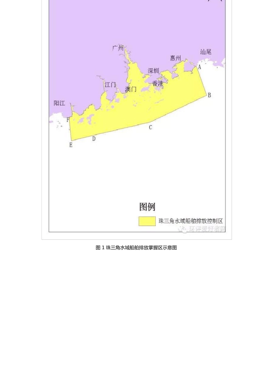 珠三角、长三角、环渤海(京津冀)水域船舶排放控制区实施方案_第3页