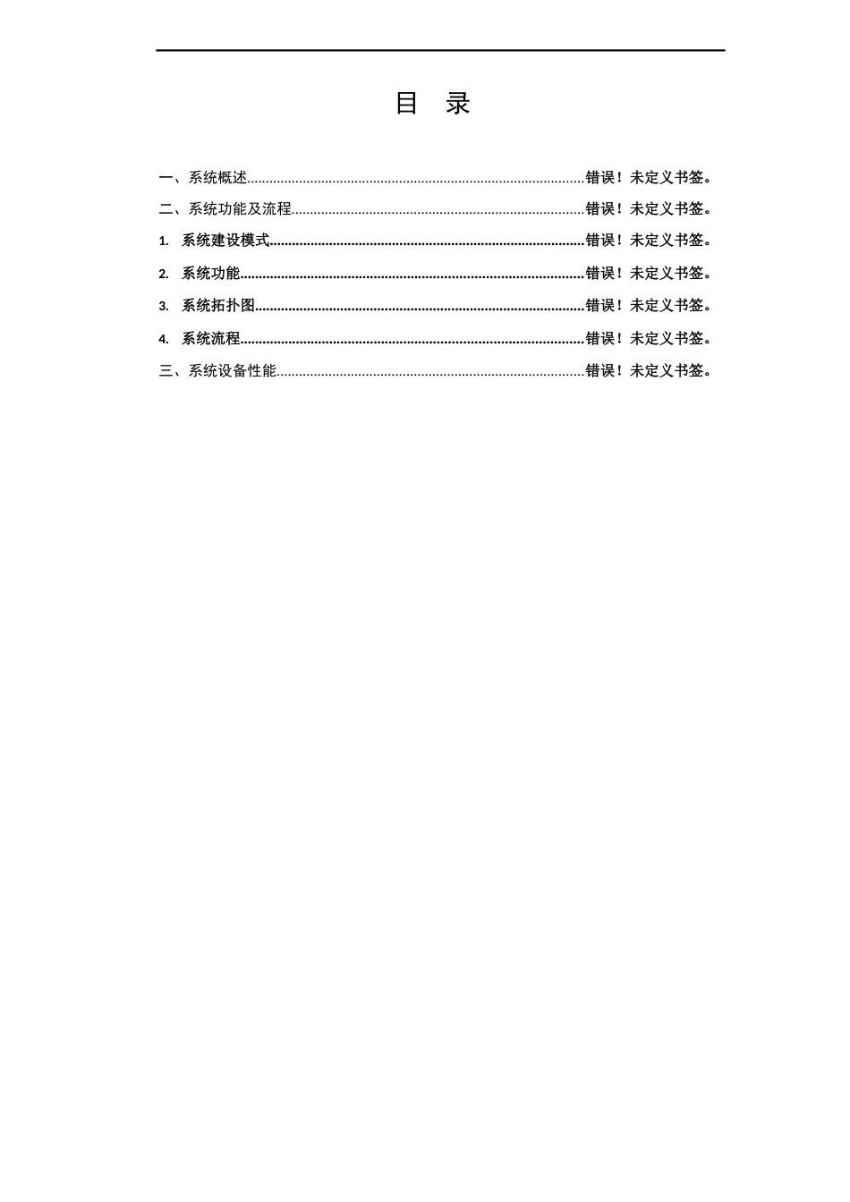 RFID仓储物流管理系统_第2页