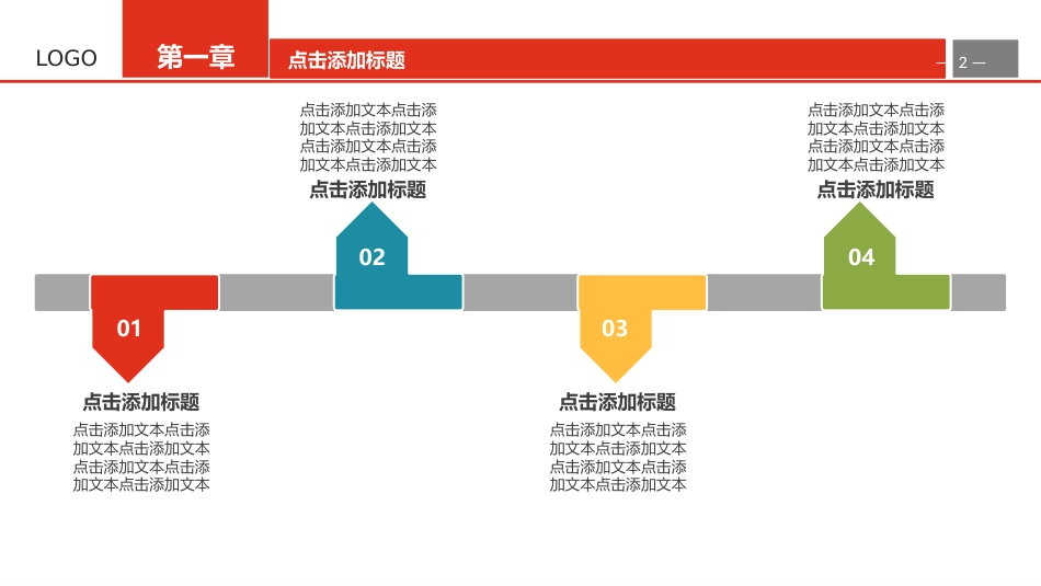 年轻时尚彩色通用PPT模板2_第2页