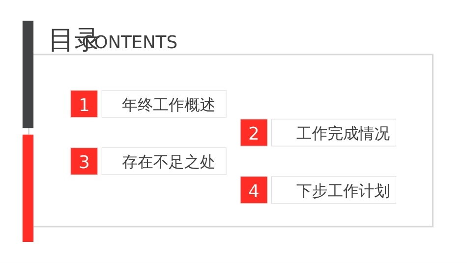 红黑简洁市场销售工作总结PPT模板_第2页