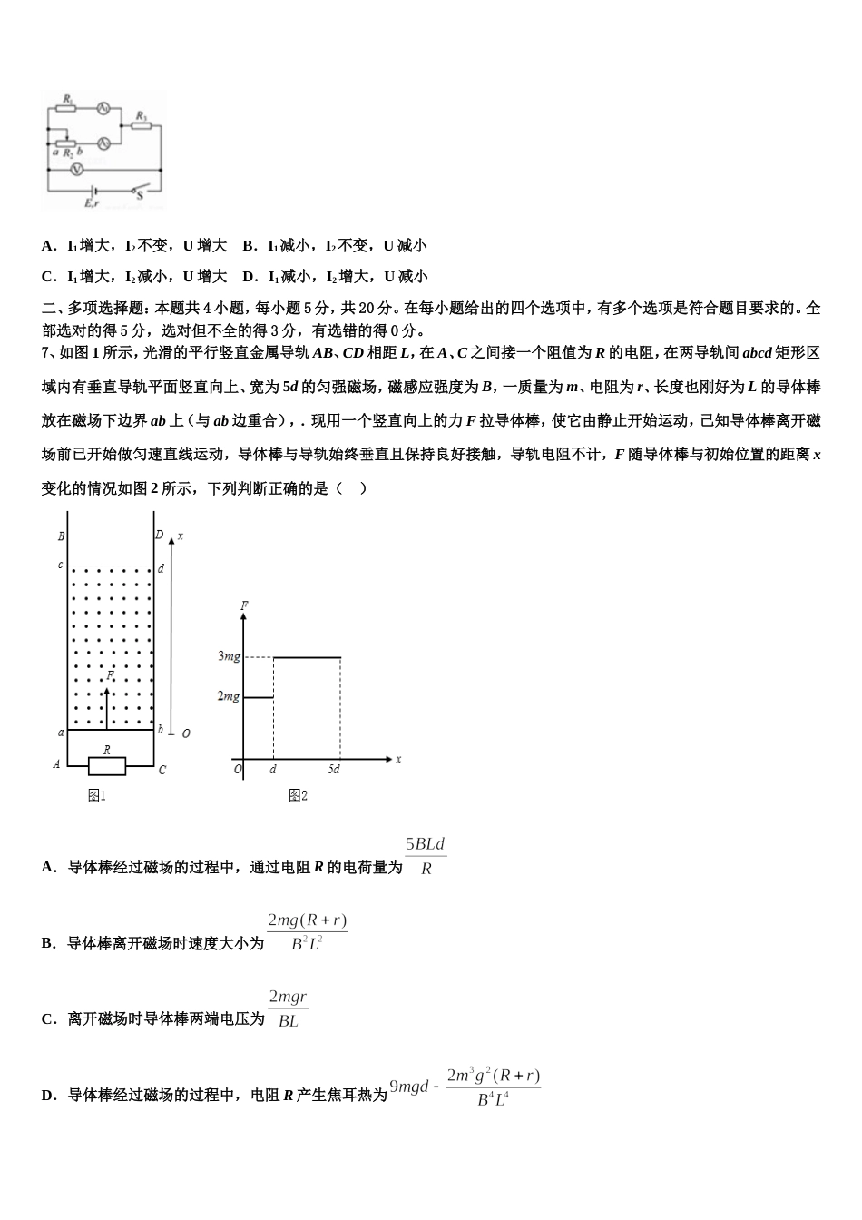 重庆2022-2023学年高三下学期第一次联物理试题_第3页