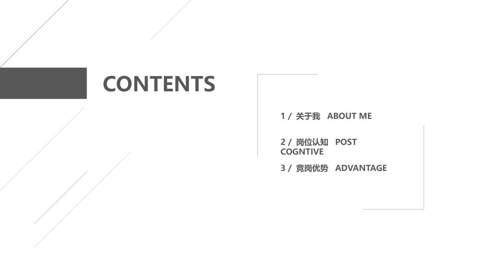 时尚求职个人简历PPT模板3_第2页