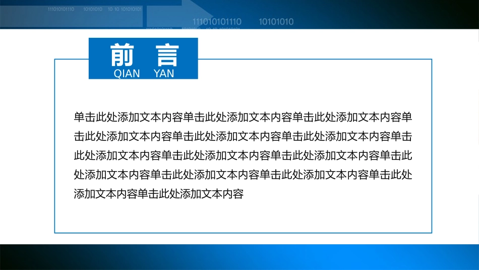 财务数据分析报告PPT模板2_第2页