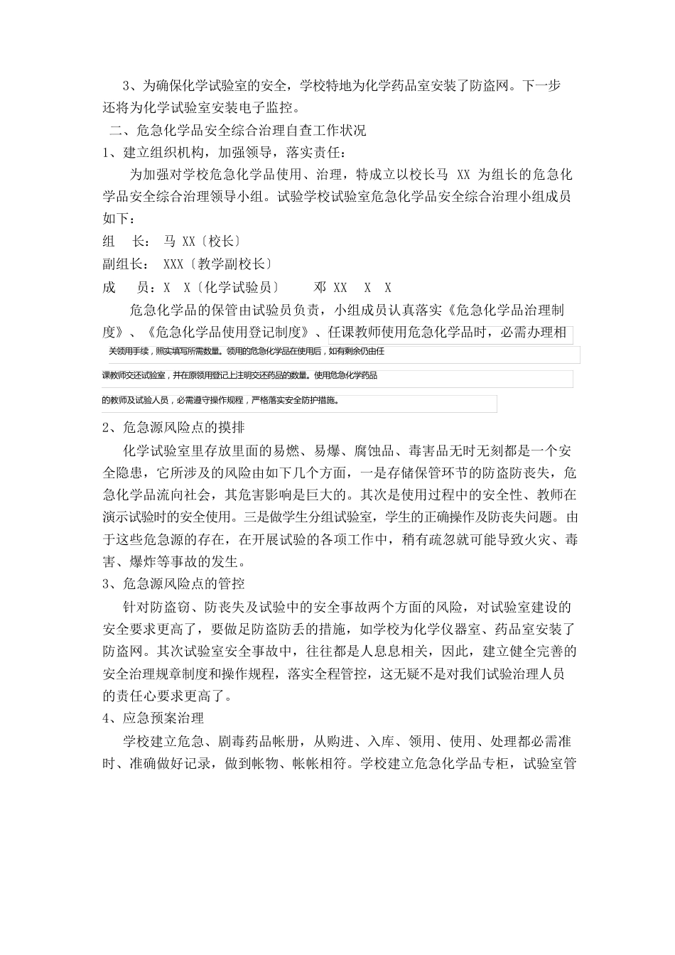 危险化学品安全综合治理自查报告_第3页
