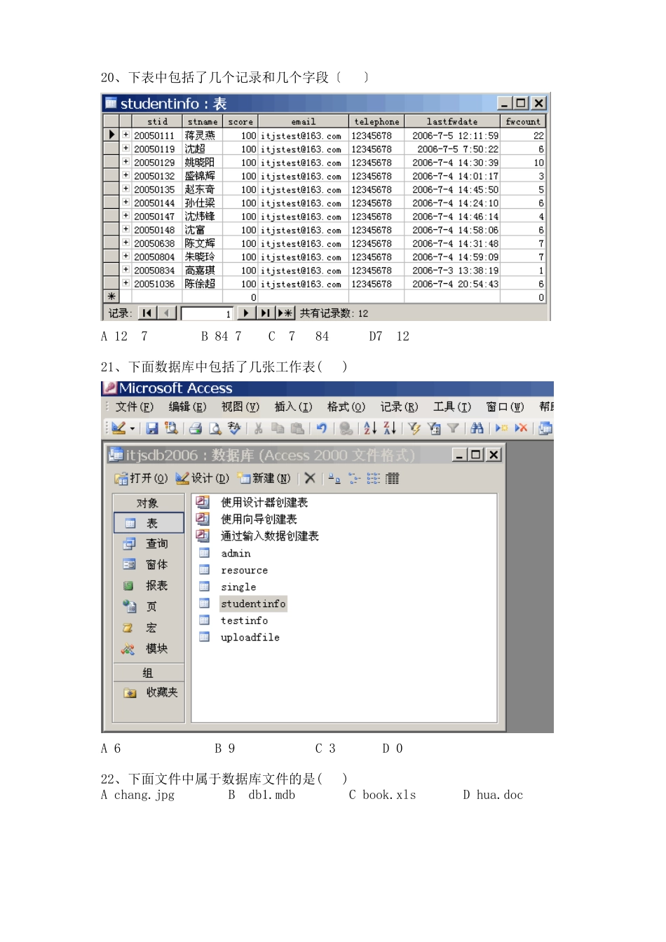 信息资源的管理_第3页