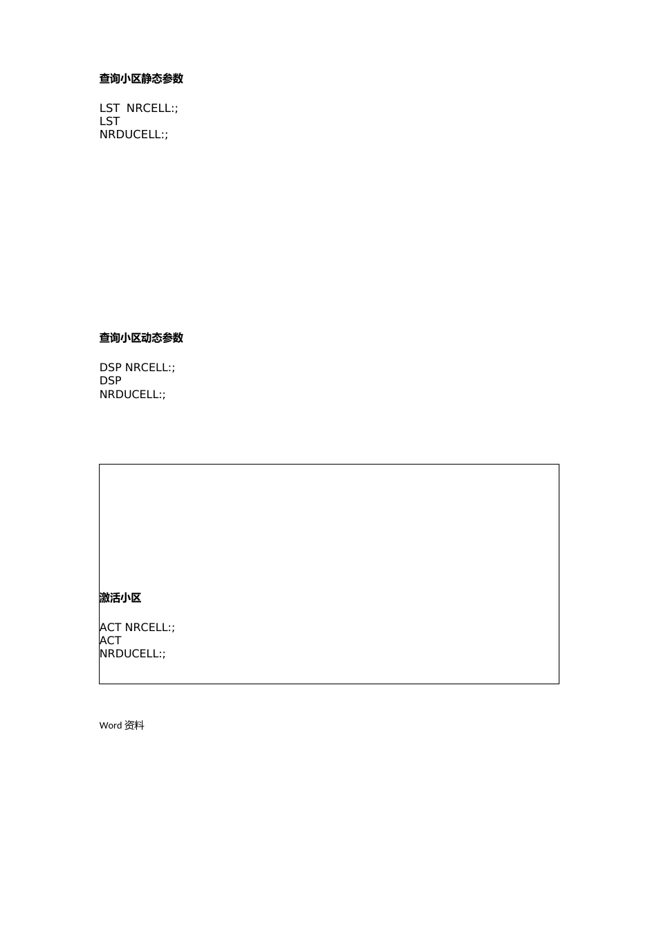 华为5G网管U2022年操作指导书_第3页