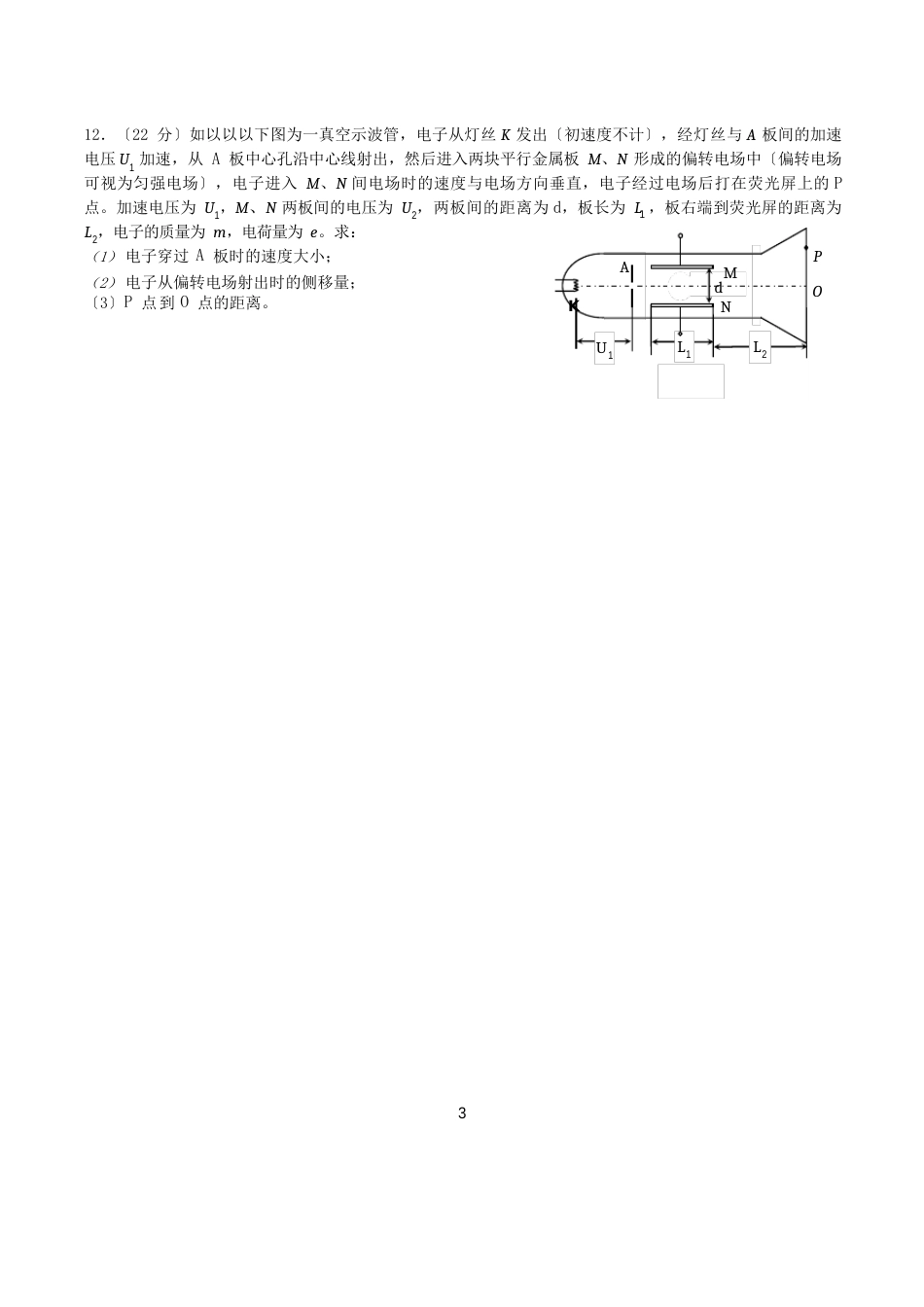 《静电场》_单元测试题(含答案)_第3页