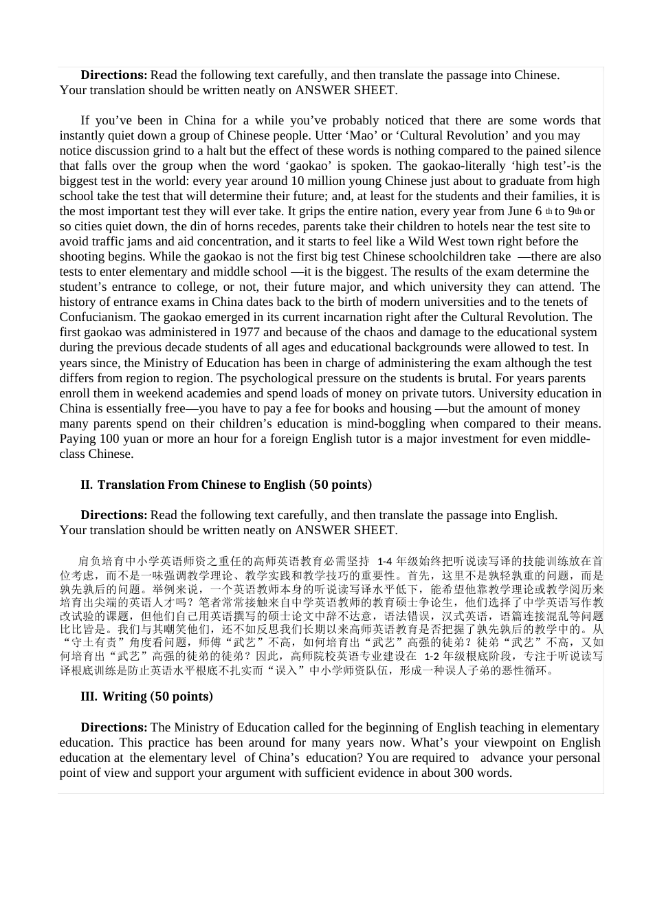 福建师范大学学科教学(英语)专业课二写作与翻译106年真题史上最_第2页