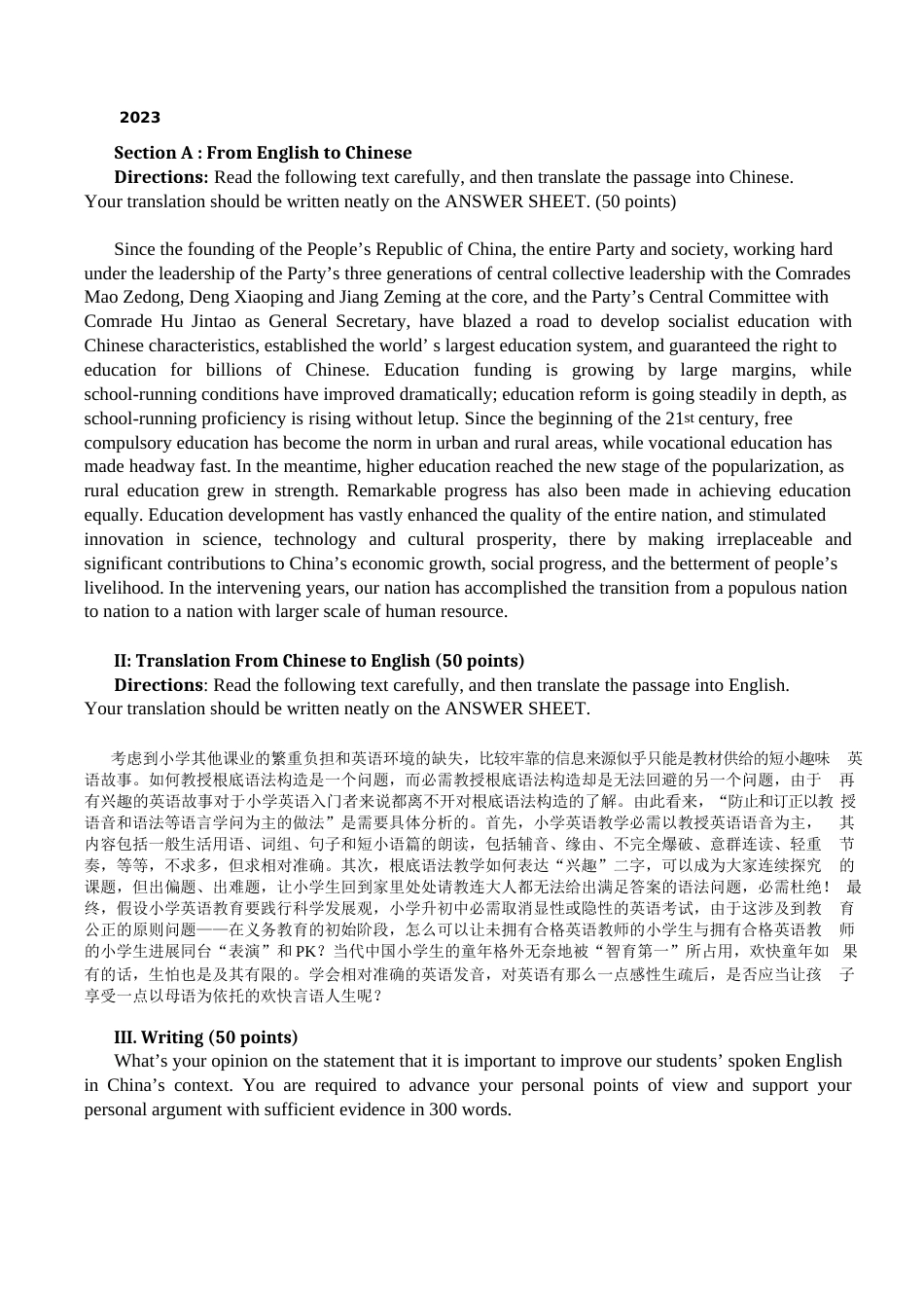 福建师范大学学科教学(英语)专业课二写作与翻译106年真题史上最_第3页