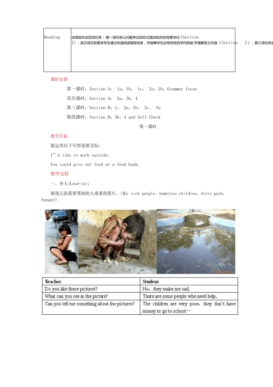 初中英语人教版八年级下册教学设计_第3页