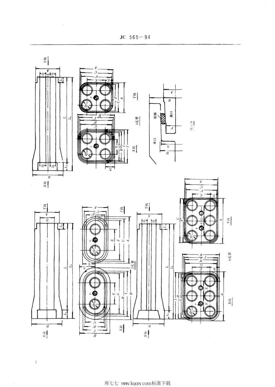 JC 565-1994 电力电缆用承插式混凝土预制导管_第3页