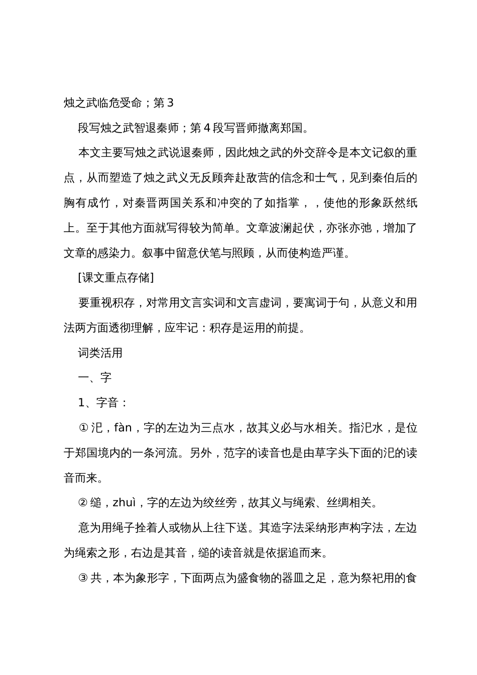 教学设计方案范文汇总五篇_第3页