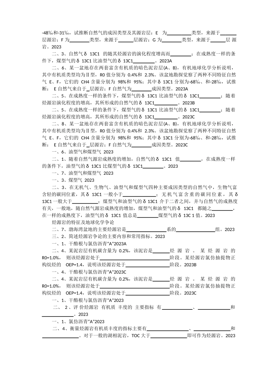 石油地质学考点分析_第3页