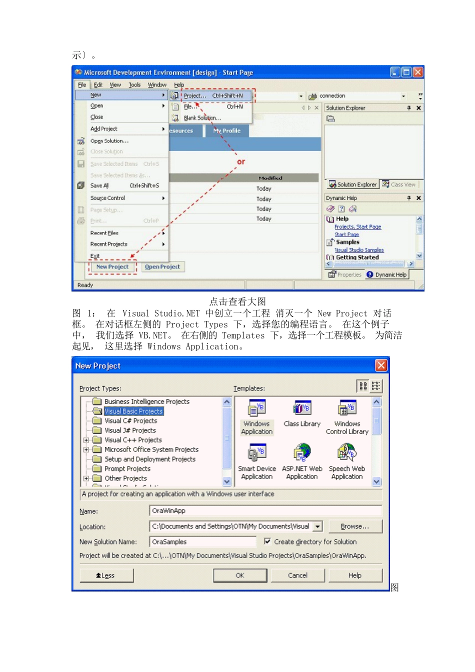 在Oracle数据库上构建.NET应用程序_第2页