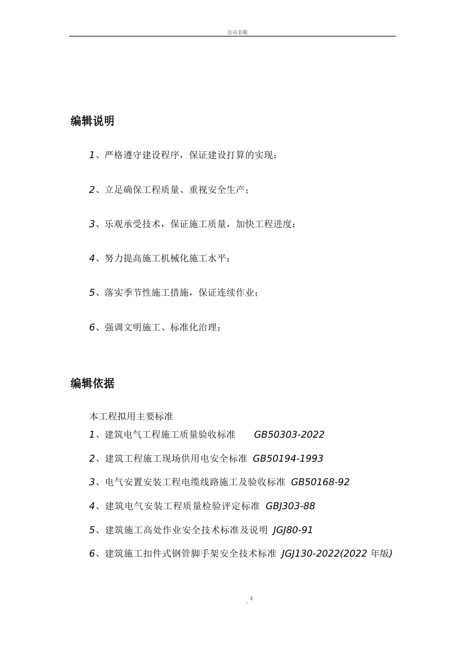 洗墙灯技术方案_第1页