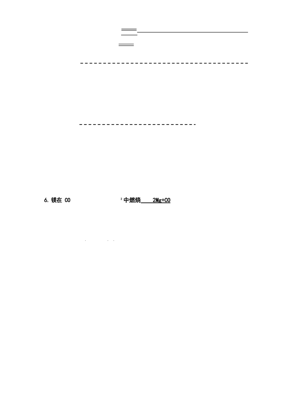 河北衡水高中化学高三一轮复习镁铝及其重要化合物知识点汇总_第3页