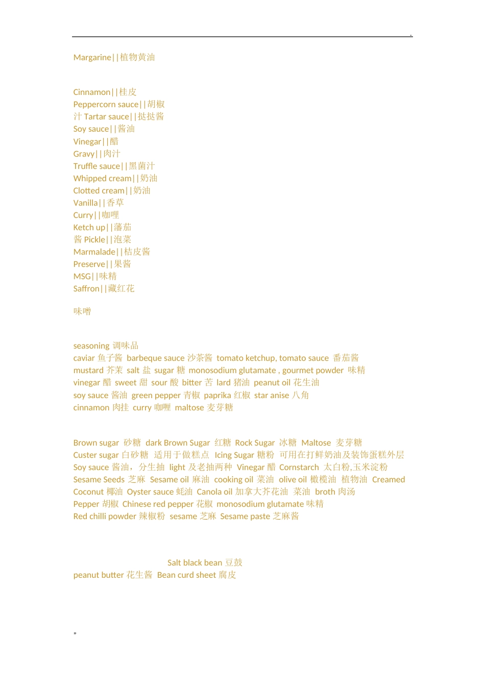 中国菜品英文翻译大全_第3页