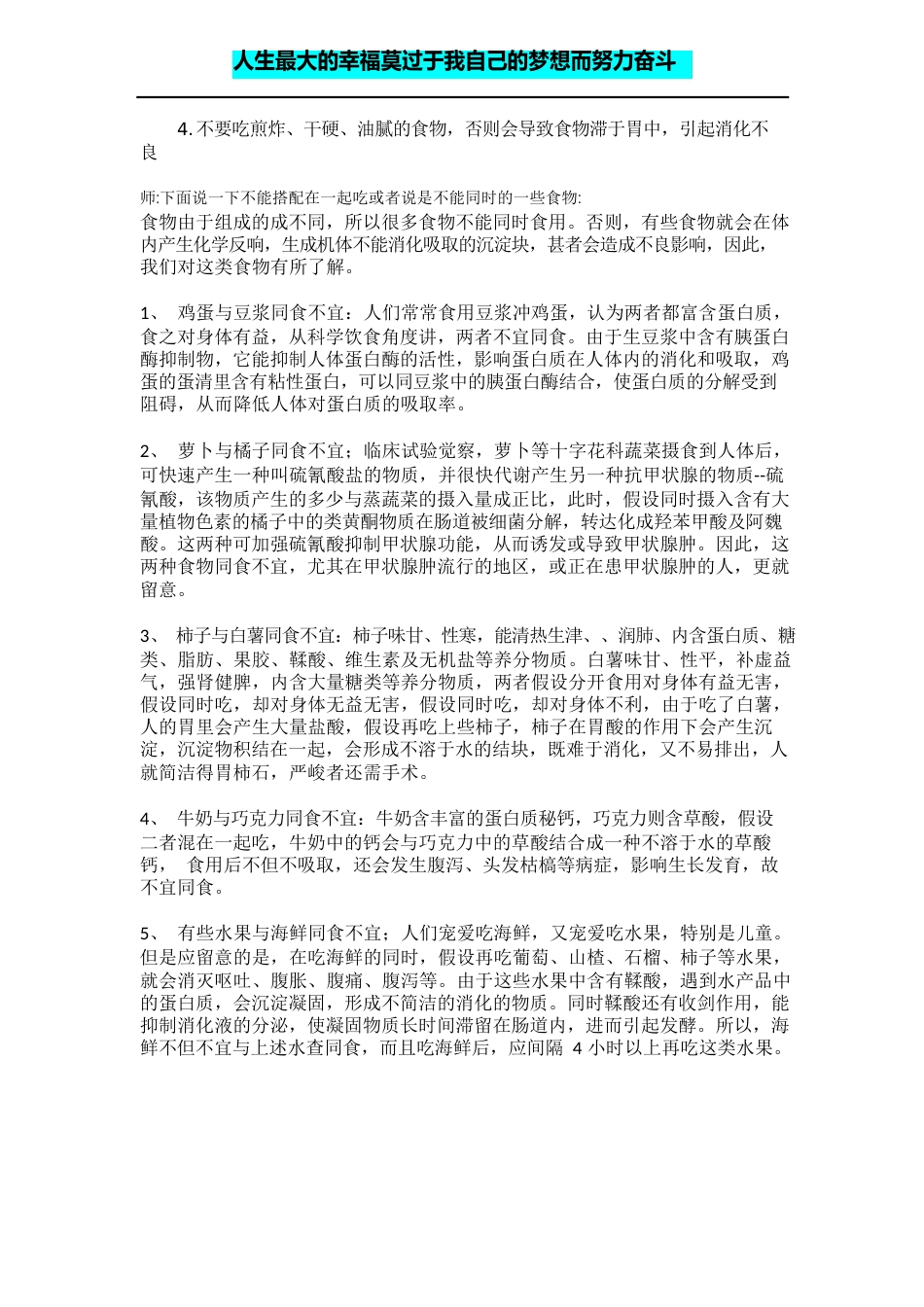 健康教案_第3页