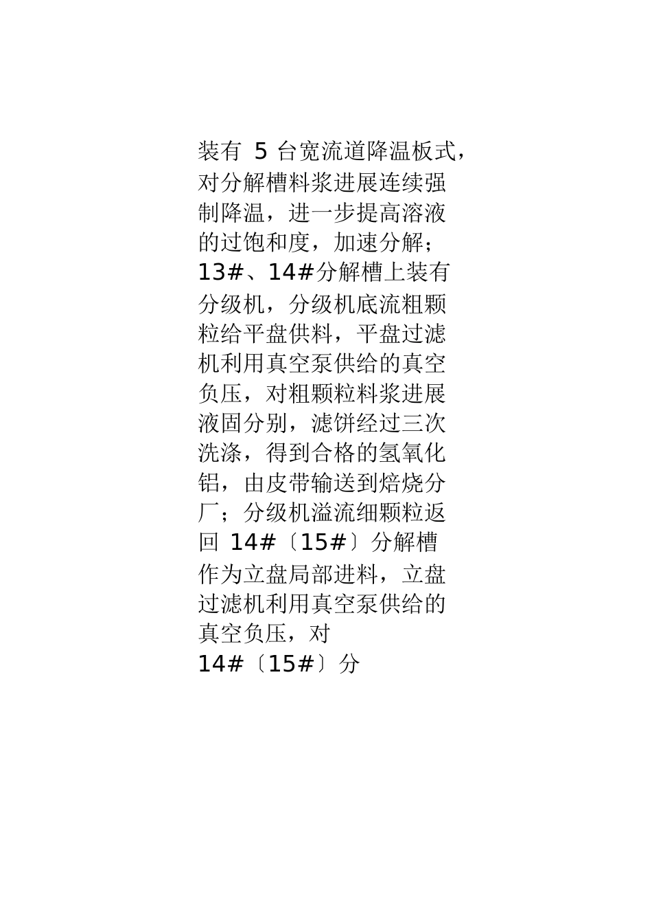 立盘手册_第2页