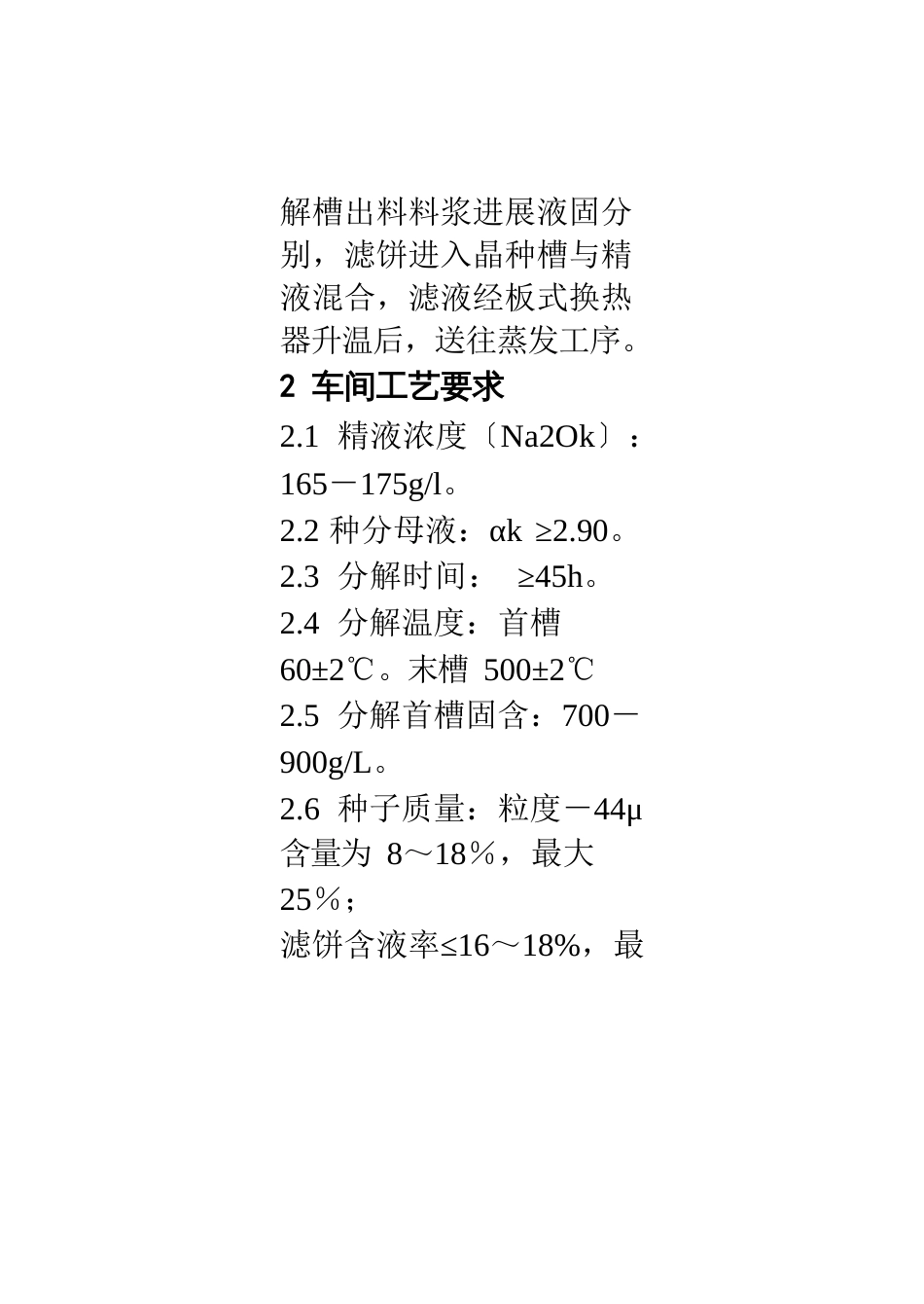 立盘手册_第3页