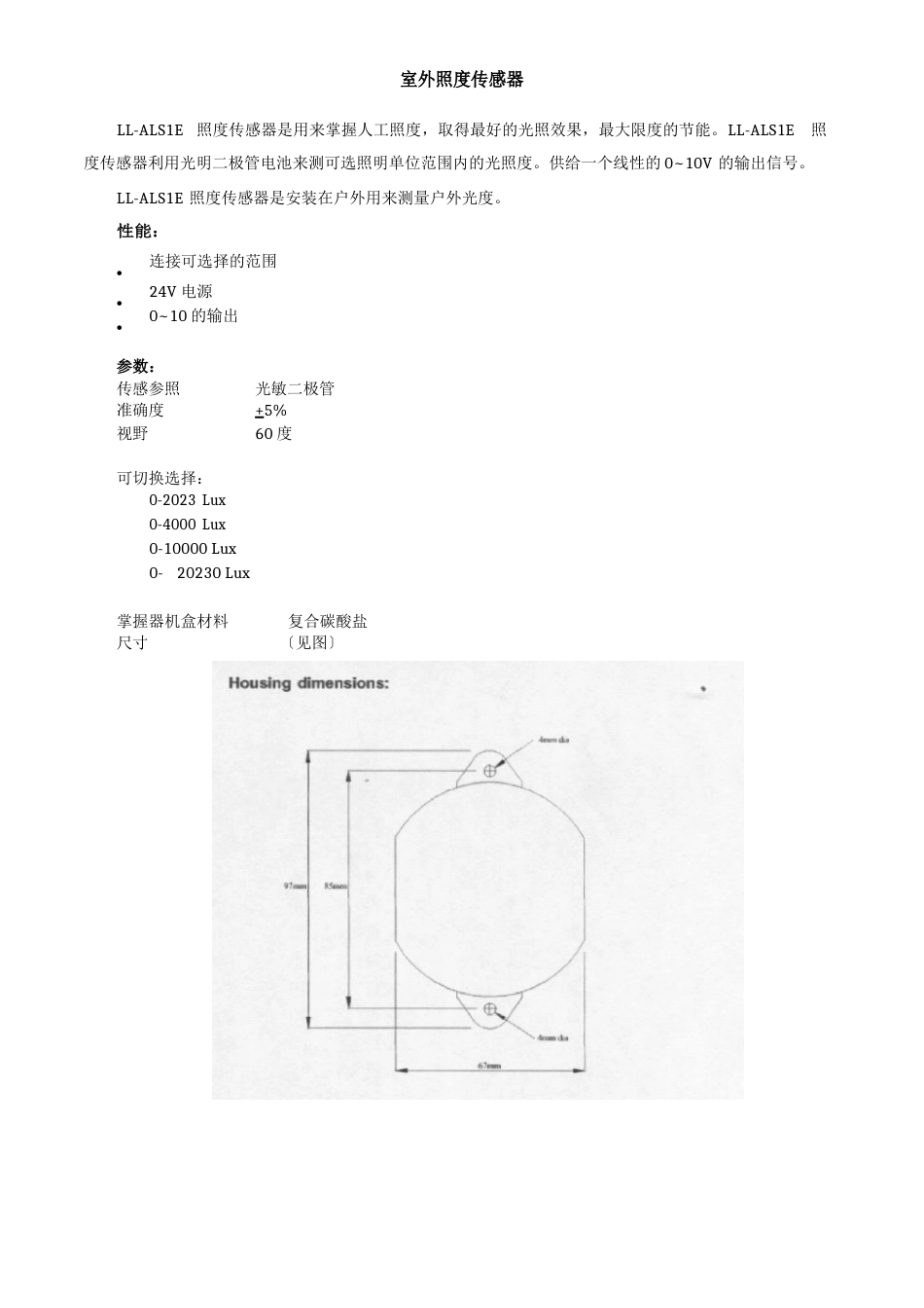 浸入式温度传感器_第2页