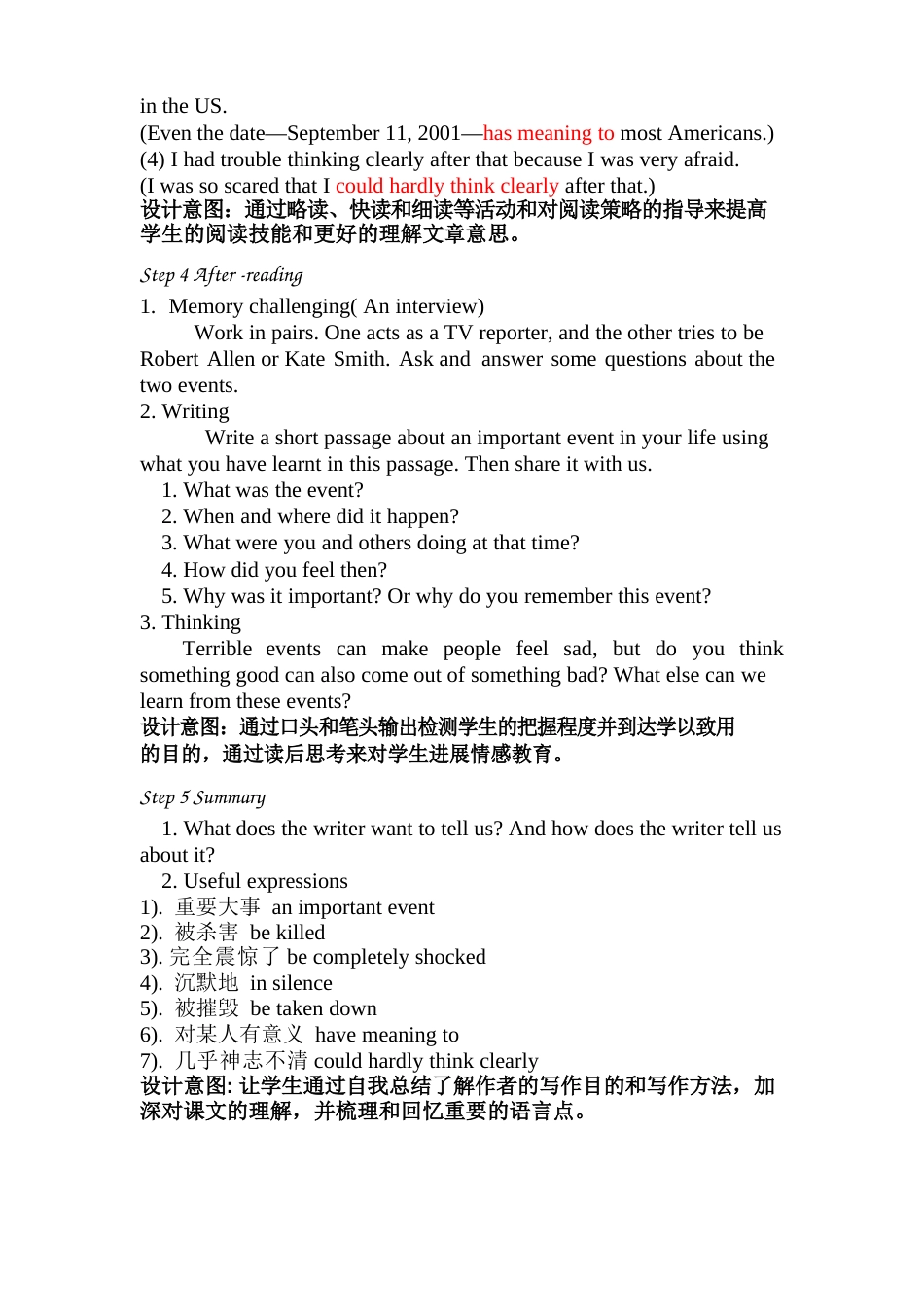 初中英语人教版八年级下册阅读课教学设计_第3页